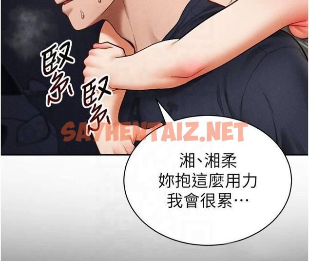 查看漫画私密視角 - 第13話-色色的乳牛 - www.tymanga.com中的2879534图片