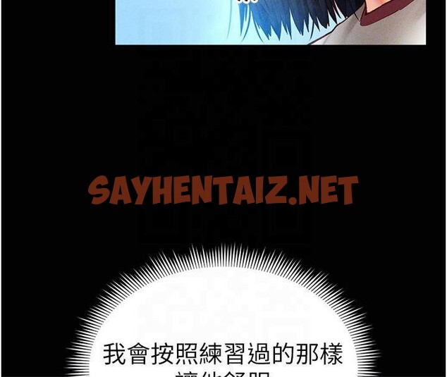 查看漫画私密視角 - 第13話-色色的乳牛 - www.tymanga.com中的2879538图片