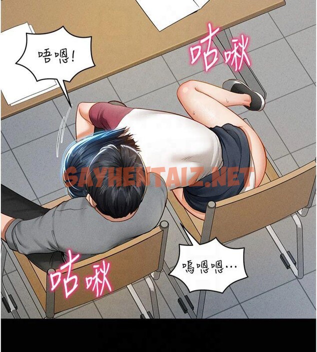 查看漫画私密視角 - 第13話-色色的乳牛 - www.tymanga.com中的2879547图片