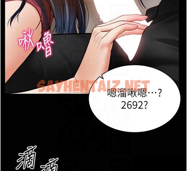 查看漫画私密視角 - 第13話-色色的乳牛 - www.tymanga.com中的2879554图片