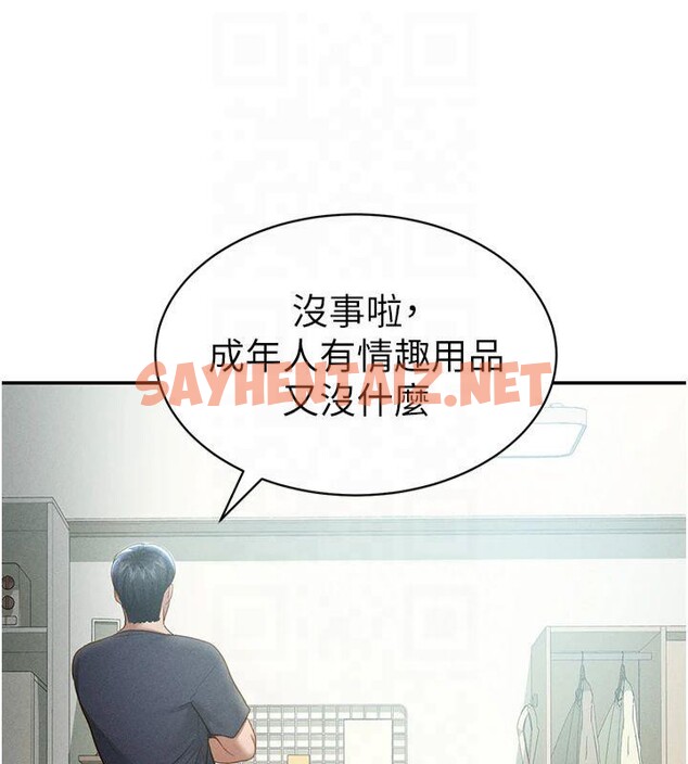 查看漫画私密視角 - 第13話-色色的乳牛 - www.tymanga.com中的2879576图片