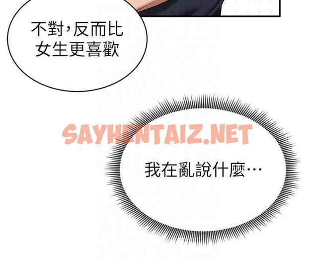 查看漫画私密視角 - 第13話-色色的乳牛 - www.tymanga.com中的2879579图片