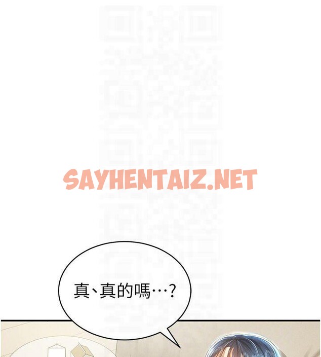 查看漫画私密視角 - 第13話-色色的乳牛 - www.tymanga.com中的2879580图片