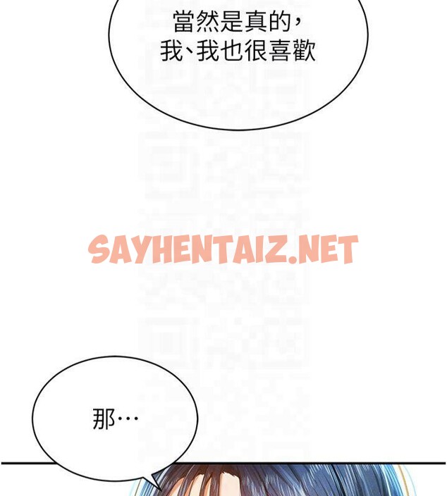 查看漫画私密視角 - 第13話-色色的乳牛 - www.tymanga.com中的2879582图片