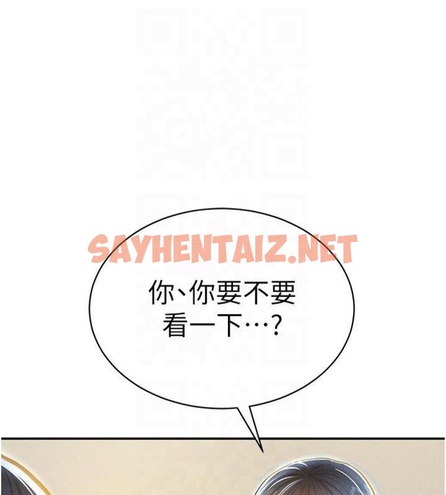 查看漫画私密視角 - 第13話-色色的乳牛 - www.tymanga.com中的2879584图片