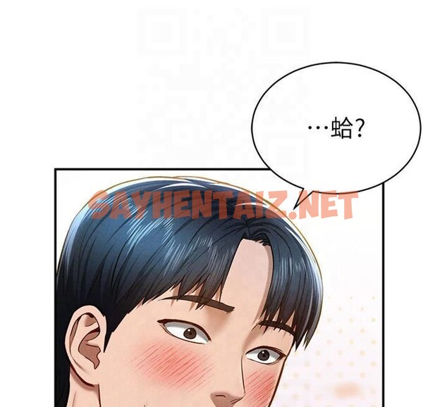 查看漫画私密視角 - 第13話-色色的乳牛 - www.tymanga.com中的2879587图片
