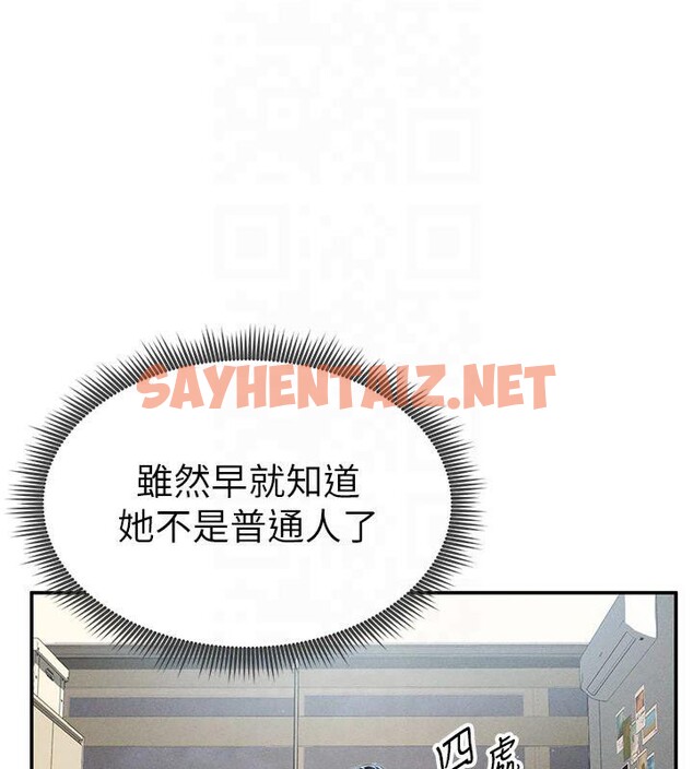 查看漫画私密視角 - 第13話-色色的乳牛 - www.tymanga.com中的2879592图片