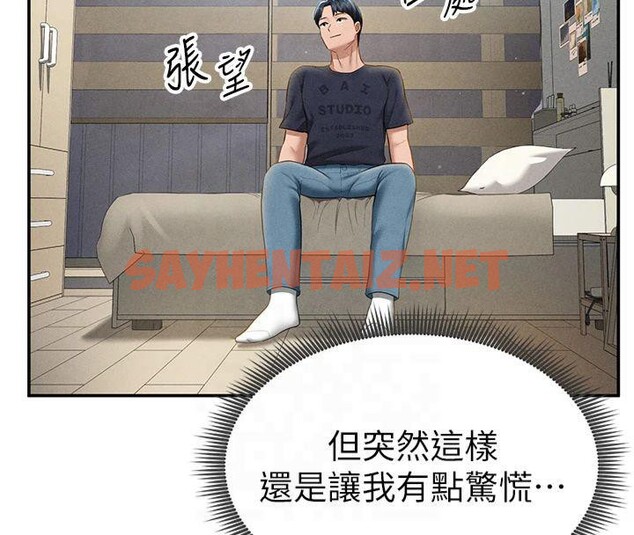 查看漫画私密視角 - 第13話-色色的乳牛 - www.tymanga.com中的2879593图片