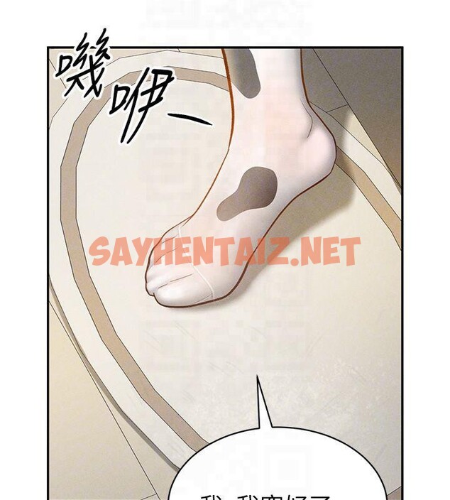 查看漫画私密視角 - 第13話-色色的乳牛 - www.tymanga.com中的2879596图片
