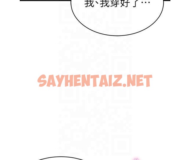 查看漫画私密視角 - 第13話-色色的乳牛 - www.tymanga.com中的2879597图片