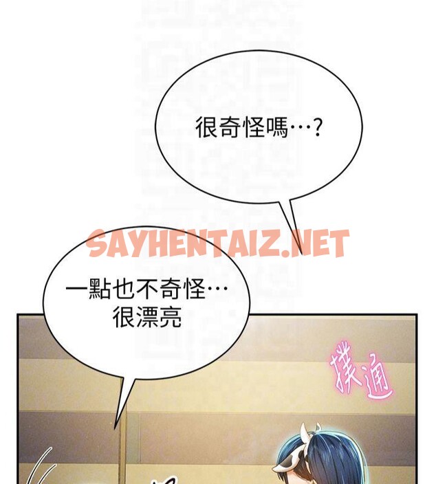 查看漫画私密視角 - 第13話-色色的乳牛 - www.tymanga.com中的2879611图片
