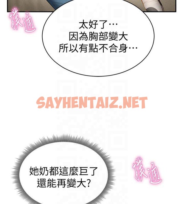 查看漫画私密視角 - 第13話-色色的乳牛 - www.tymanga.com中的2879613图片