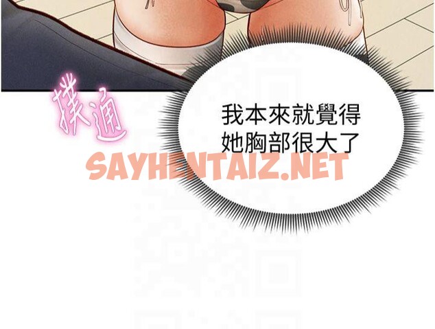 查看漫画私密視角 - 第13話-色色的乳牛 - www.tymanga.com中的2879615图片