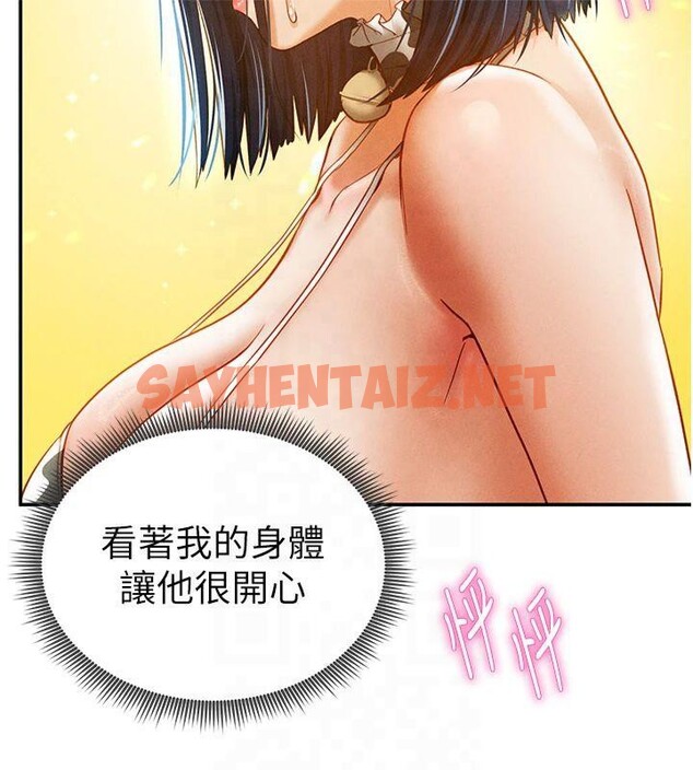 查看漫画私密視角 - 第13話-色色的乳牛 - www.tymanga.com中的2879620图片