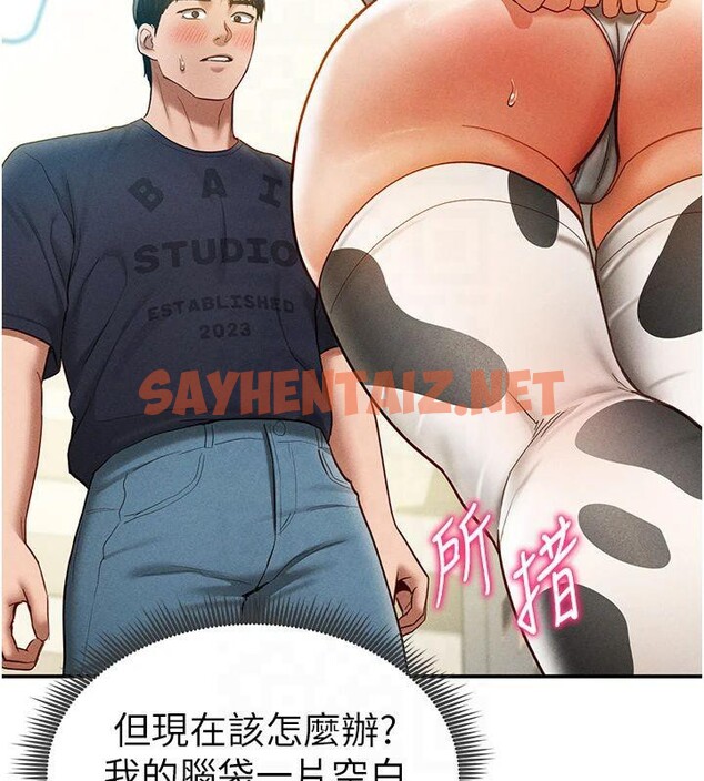 查看漫画私密視角 - 第13話-色色的乳牛 - www.tymanga.com中的2879622图片