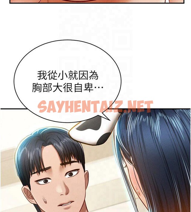 查看漫画私密視角 - 第13話-色色的乳牛 - www.tymanga.com中的2879626图片