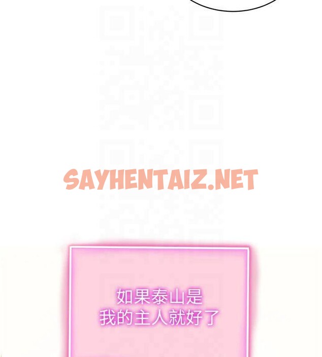 查看漫画私密視角 - 第13話-色色的乳牛 - www.tymanga.com中的2879633图片