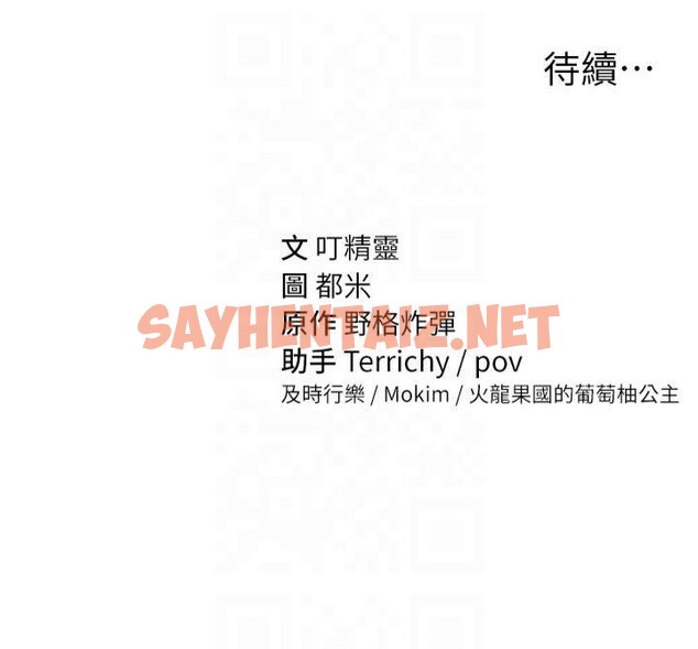 查看漫画私密視角 - 第13話-色色的乳牛 - www.tymanga.com中的2879638图片