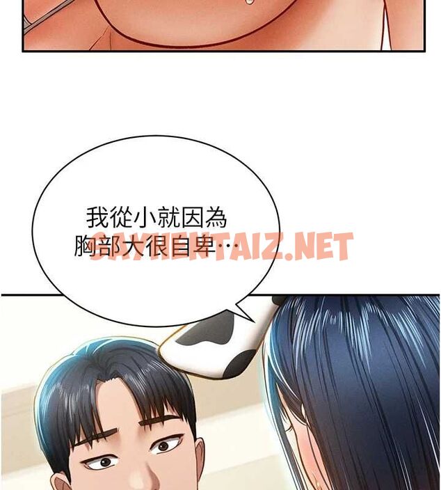查看漫画私密視角 - 第14話-主人♥請支配我吧 - tymanga.com中的2905387图片