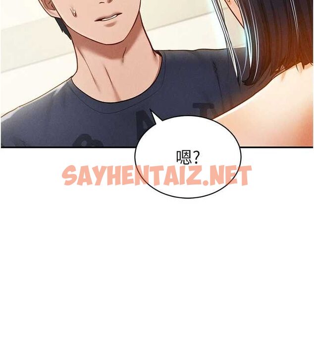 查看漫画私密視角 - 第14話-主人♥請支配我吧 - tymanga.com中的2905388图片