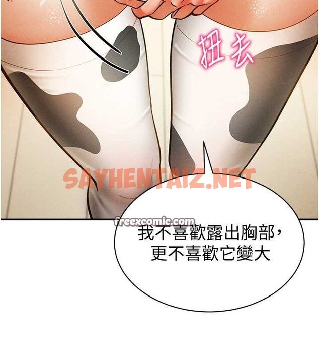 查看漫画私密視角 - 第14話-主人♥請支配我吧 - tymanga.com中的2905391图片