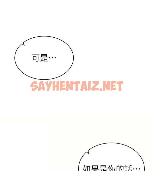 查看漫画私密視角 - 第14話-主人♥請支配我吧 - tymanga.com中的2905392图片