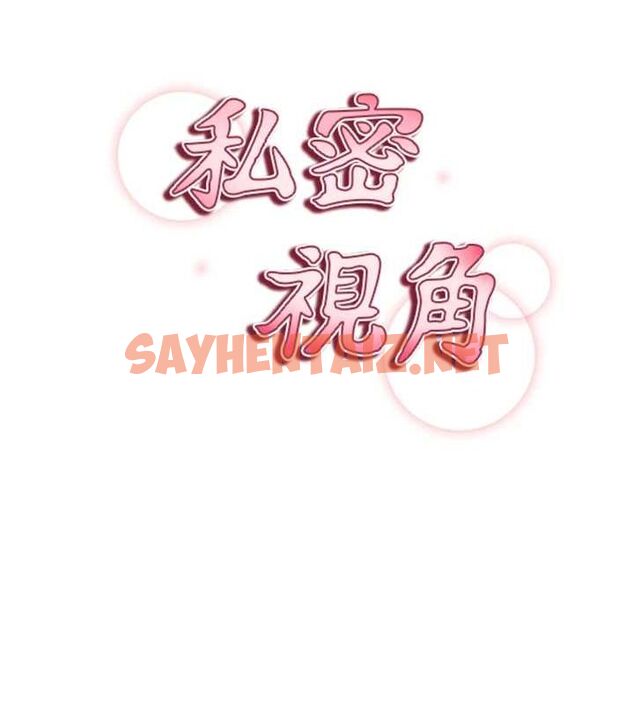 查看漫画私密視角 - 第14話-主人♥請支配我吧 - tymanga.com中的2905398图片