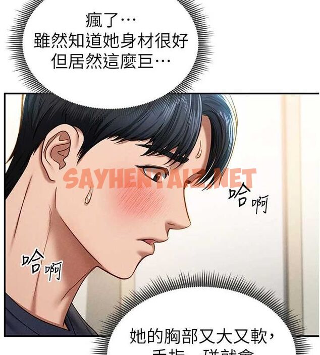 查看漫画私密視角 - 第14話-主人♥請支配我吧 - tymanga.com中的2905403图片