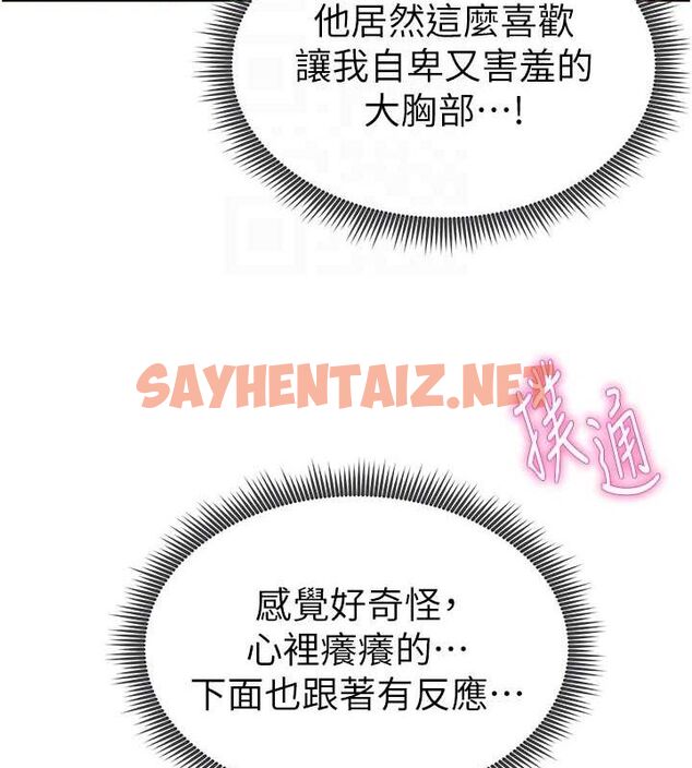 查看漫画私密視角 - 第14話-主人♥請支配我吧 - tymanga.com中的2905409图片