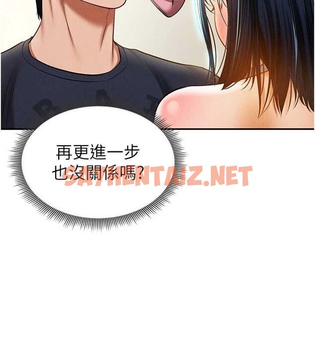 查看漫画私密視角 - 第14話-主人♥請支配我吧 - tymanga.com中的2905412图片