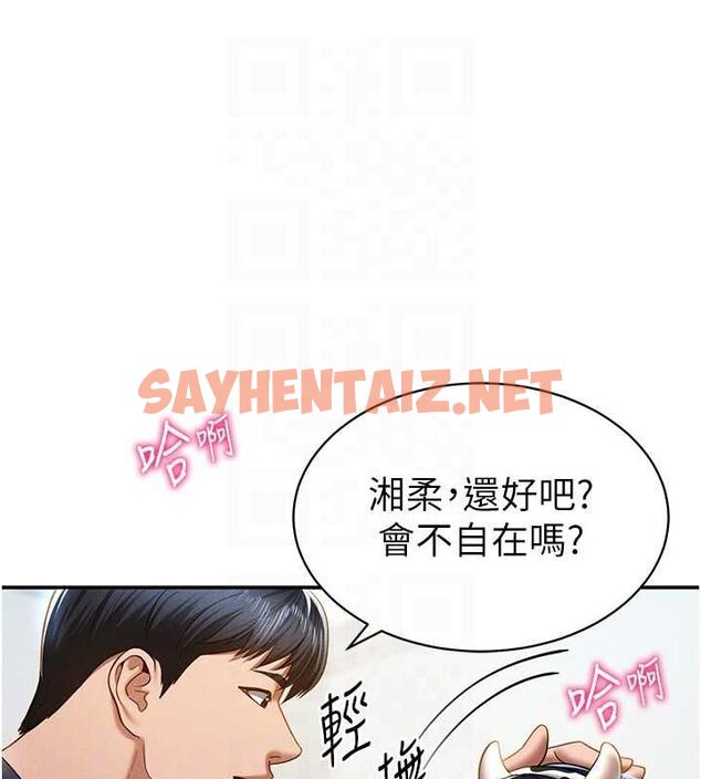 查看漫画私密視角 - 第14話-主人♥請支配我吧 - tymanga.com中的2905419图片