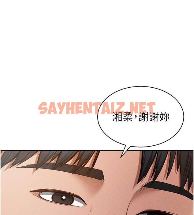 查看漫画私密視角 - 第14話-主人♥請支配我吧 - tymanga.com中的2905424图片