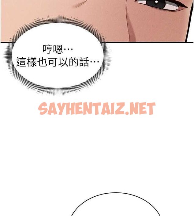 查看漫画私密視角 - 第14話-主人♥請支配我吧 - tymanga.com中的2905425图片