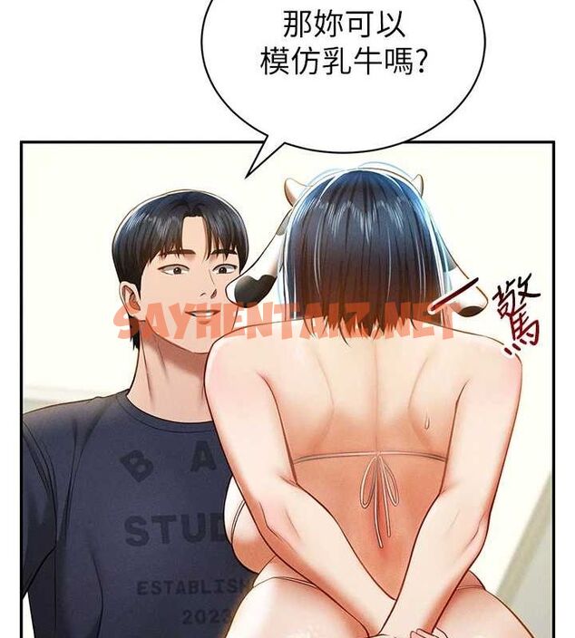 查看漫画私密視角 - 第14話-主人♥請支配我吧 - tymanga.com中的2905426图片