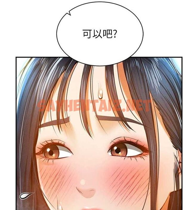 查看漫画私密視角 - 第14話-主人♥請支配我吧 - tymanga.com中的2905429图片