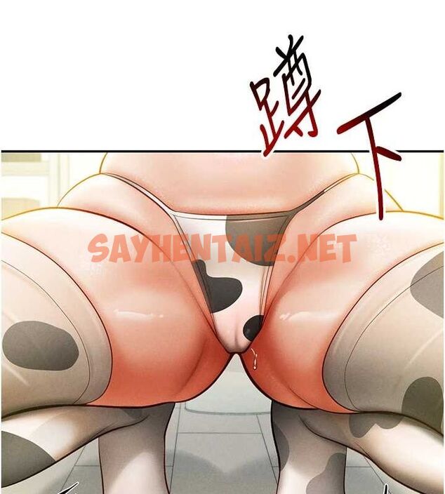 查看漫画私密視角 - 第14話-主人♥請支配我吧 - tymanga.com中的2905431图片
