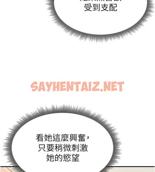 查看漫画私密視角 - 第14話-主人♥請支配我吧 - tymanga.com中的2905439图片