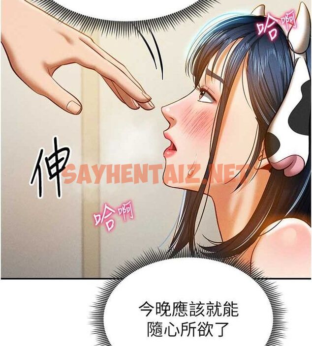 查看漫画私密視角 - 第14話-主人♥請支配我吧 - tymanga.com中的2905440图片