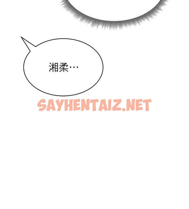 查看漫画私密視角 - 第14話-主人♥請支配我吧 - tymanga.com中的2905441图片
