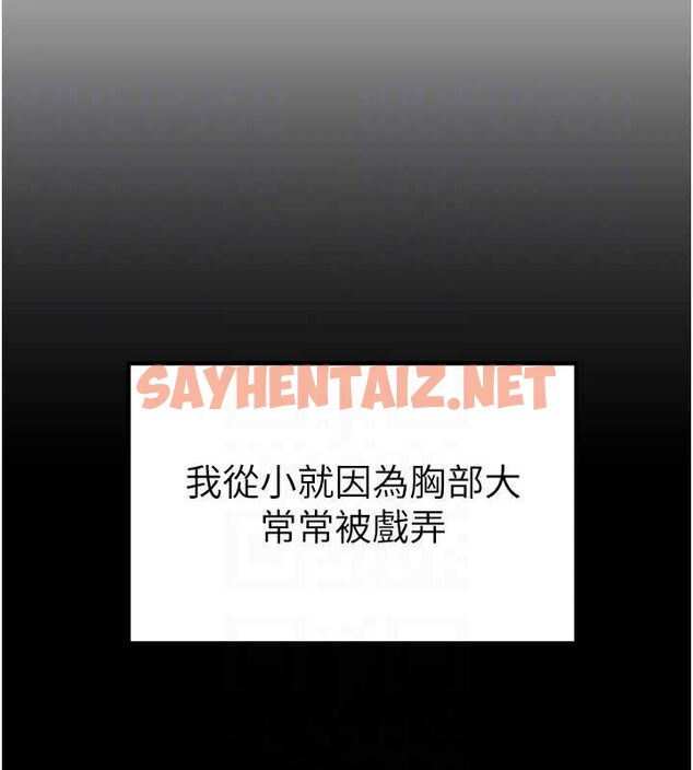 查看漫画私密視角 - 第14話-主人♥請支配我吧 - tymanga.com中的2905445图片