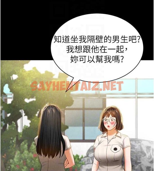查看漫画私密視角 - 第14話-主人♥請支配我吧 - tymanga.com中的2905446图片