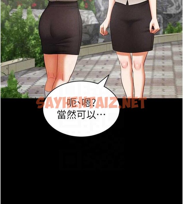 查看漫画私密視角 - 第14話-主人♥請支配我吧 - tymanga.com中的2905447图片