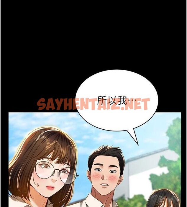 查看漫画私密視角 - 第14話-主人♥請支配我吧 - tymanga.com中的2905449图片