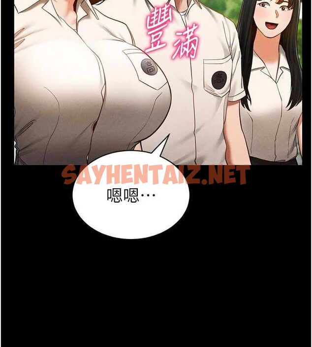 查看漫画私密視角 - 第14話-主人♥請支配我吧 - tymanga.com中的2905450图片