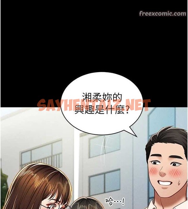 查看漫画私密視角 - 第14話-主人♥請支配我吧 - tymanga.com中的2905451图片