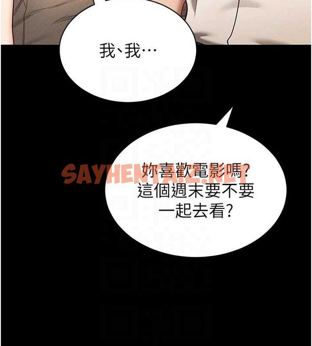 查看漫画私密視角 - 第14話-主人♥請支配我吧 - tymanga.com中的2905453图片