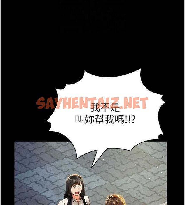 查看漫画私密視角 - 第14話-主人♥請支配我吧 - tymanga.com中的2905455图片