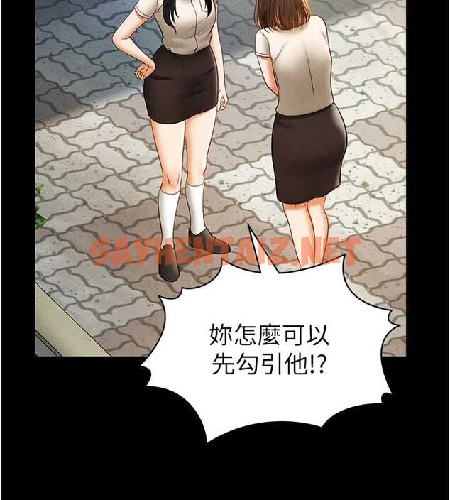 查看漫画私密視角 - 第14話-主人♥請支配我吧 - tymanga.com中的2905456图片