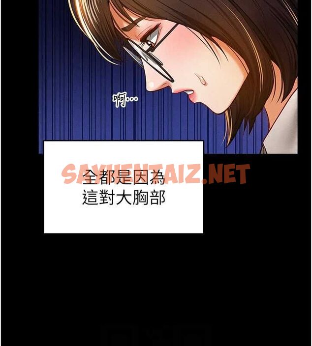 查看漫画私密視角 - 第14話-主人♥請支配我吧 - tymanga.com中的2905458图片