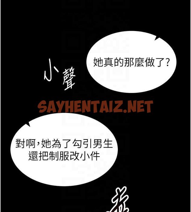 查看漫画私密視角 - 第14話-主人♥請支配我吧 - tymanga.com中的2905459图片